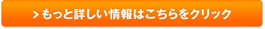 オーガランドエラスチン【１００円！】販売サイトへ